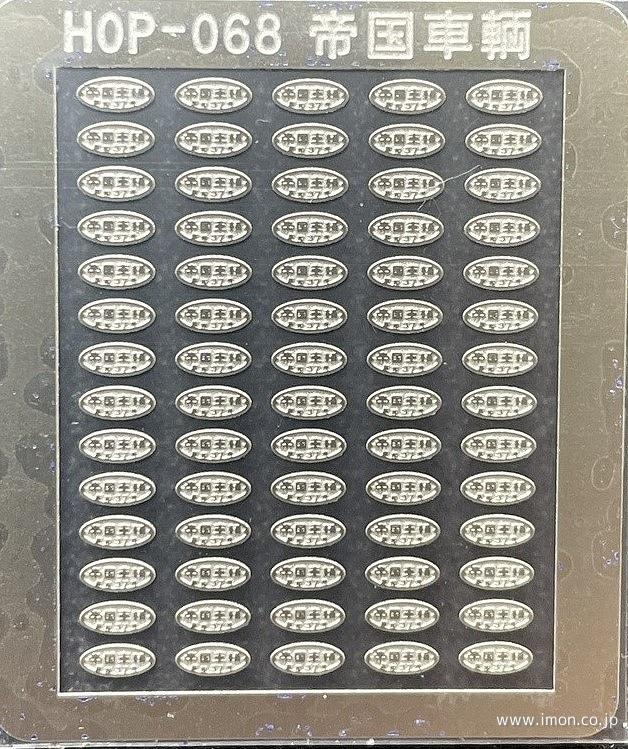 車輌銘板 新潟鐵鋼 昭和36年 鉄道グッズ Yahoo!オークション -「新潟