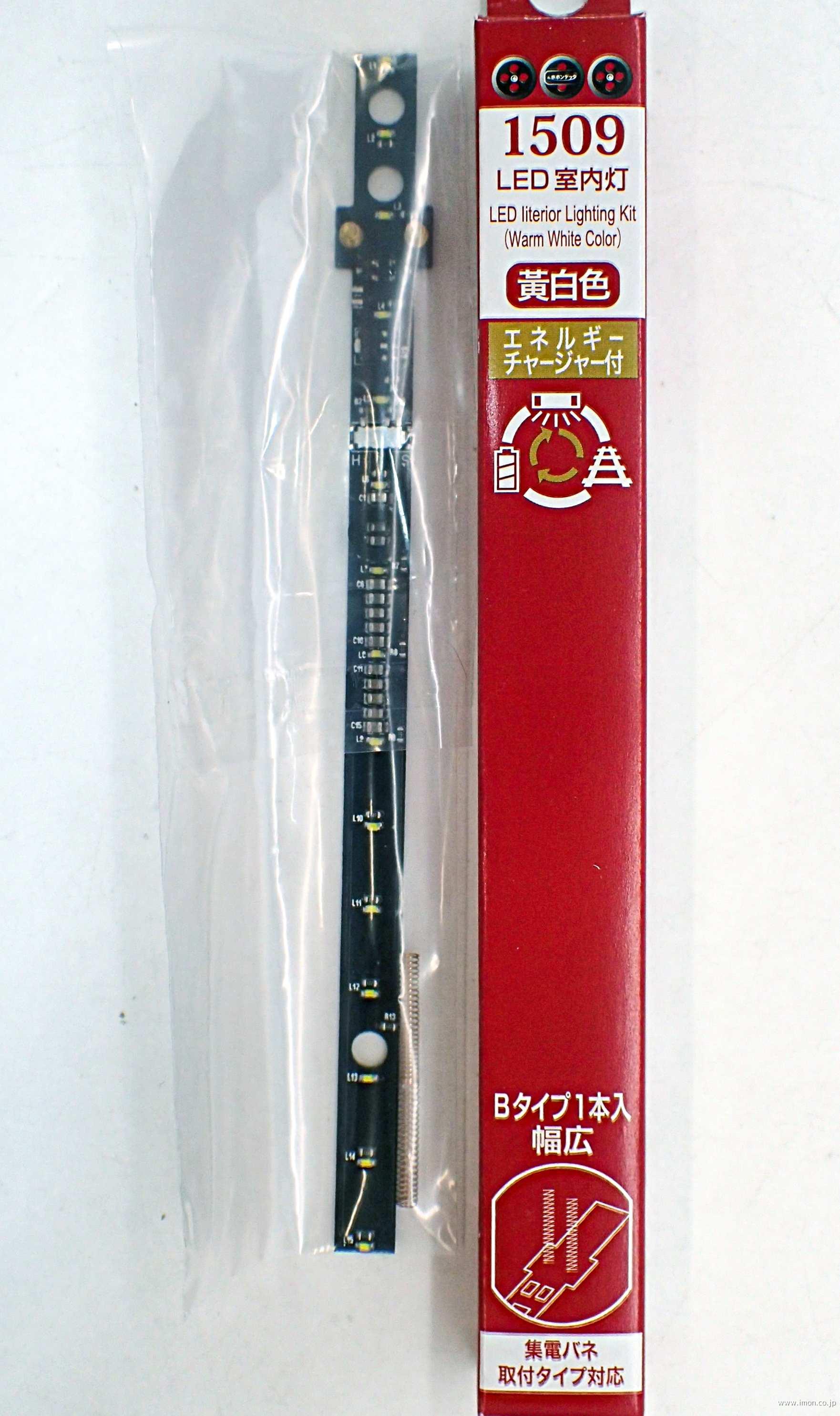 1513 室内灯黄白色B 7本 チャージャー付 | 鉄道模型店 Models IMON