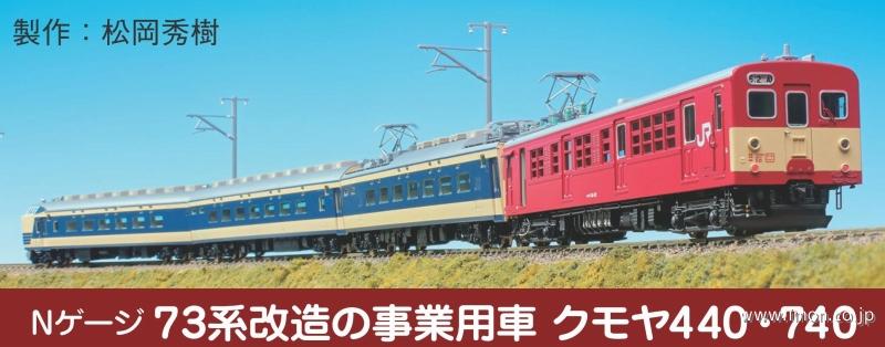 鉄道模型趣味 2023年 9月 | 鉄道模型店 Models IMON