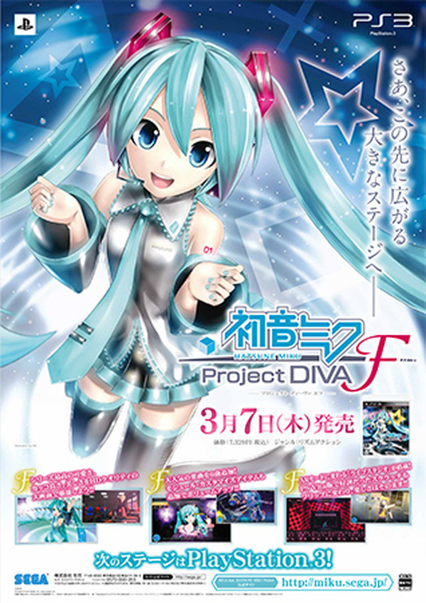 初音ミクプロジェクトディーヴァ 店頭販促用ポスター 初音ミクProject