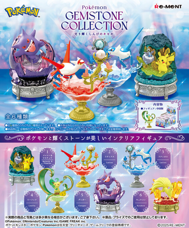 ラティアス＆ラティオス ポケモン セット物限定仕様 モンスター