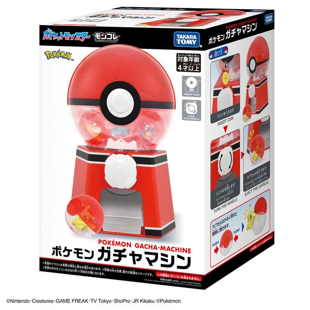 お手持ちのMSモンコレを入れて遊べる！モンスターボールの形をした