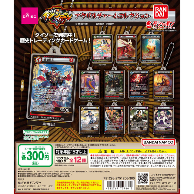 イジンデン ダイソー 引退品 イジンデン 引退品 約2300枚セット【1〜3