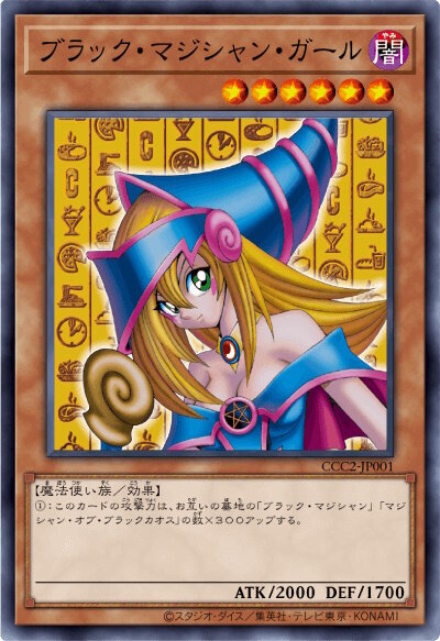 遊戯王 ココス プレイマット デュエルフィールド 非売品 幸せのお姫様