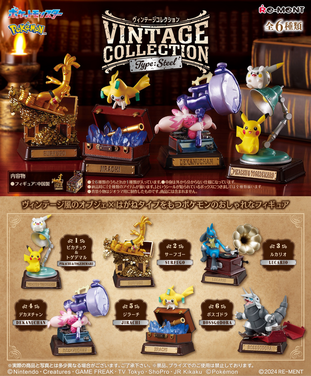 寝転がるニャオハが可愛い！『ポケモン』宝石&メルヘンな新作