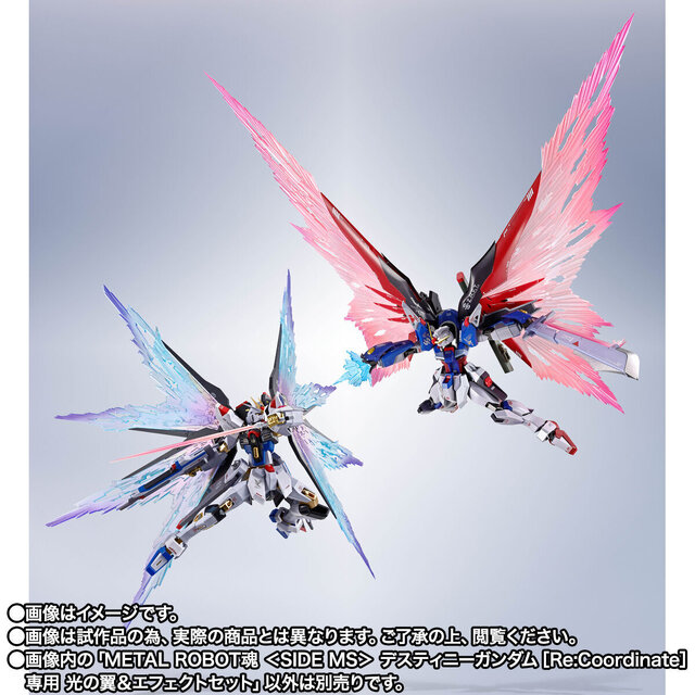 L BUILD ストライクフリーダム ＆ デスティニー ＆ 光の翼 L BUILD