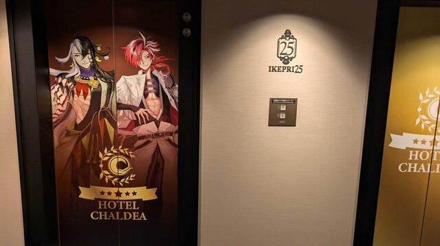 FGO』×サンシャインシティプリンスホテルコラボでリッチな体験を