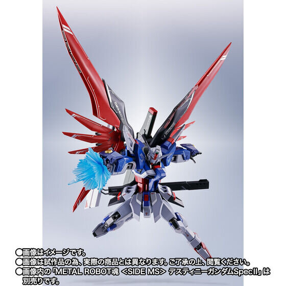 メタルロボット魂 ゼウスシルエット&光の翼セット SEED FREEDOM