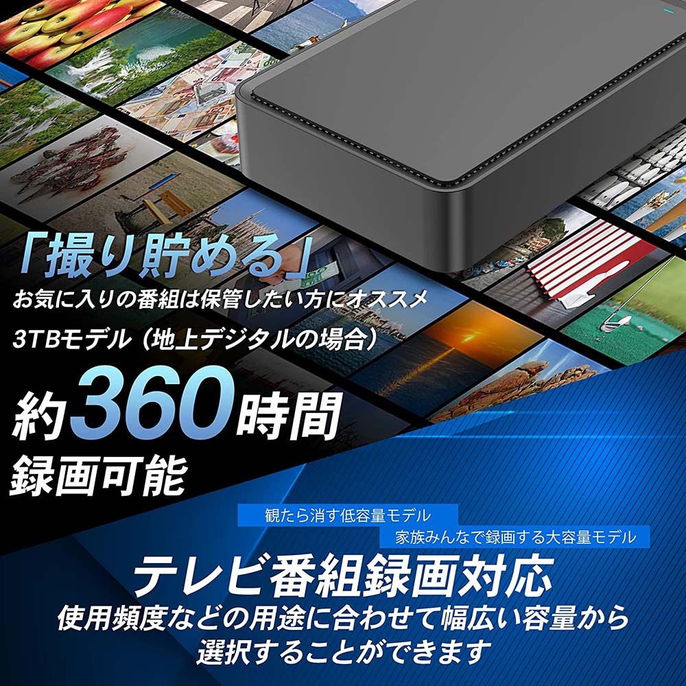 公式】外付けハードディスク 外付けHDD 3TB テレビ録画 Windows11