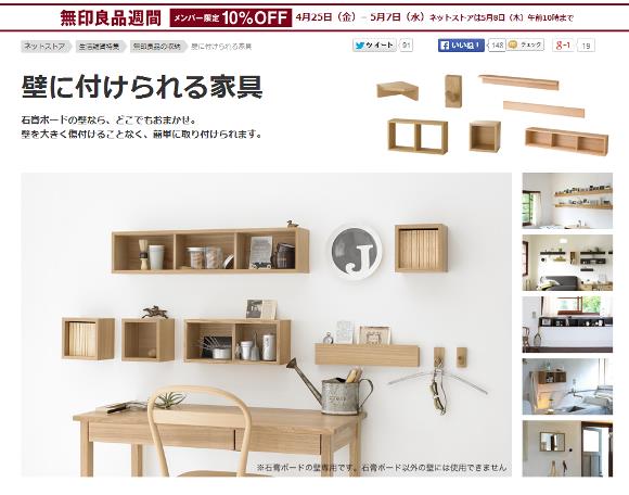MUJI 無印 壁につけられる猫用ステップ キャットウォーク 2個 無印良品