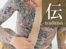 世界に誇れる日本の伝統芸術 -刺青・TATTOO-「櫻虎至誠」