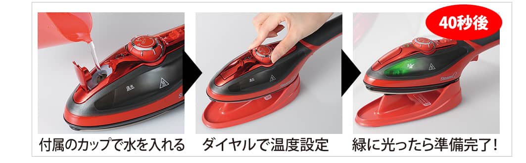 アイロン アイロン スチームQ ルビーレッド（再生用） SE4874-RR 通販