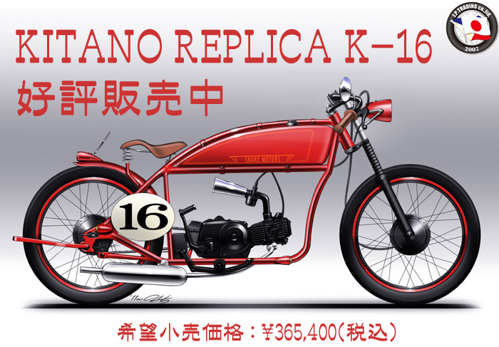 KITANO REPLICA K-16
