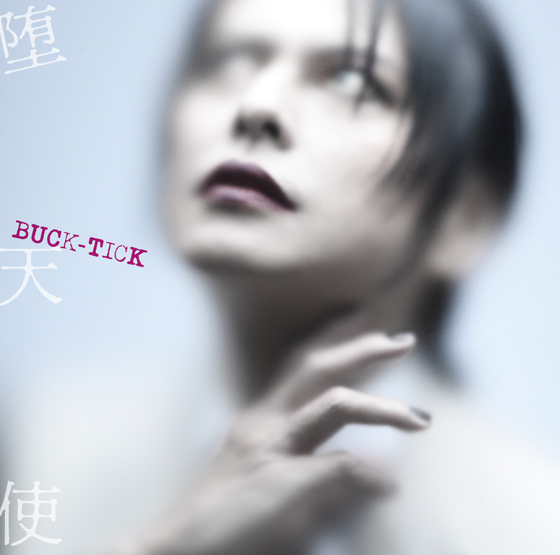 BUCK-TICK | 堕天使 | ビクターエンタテインメント
