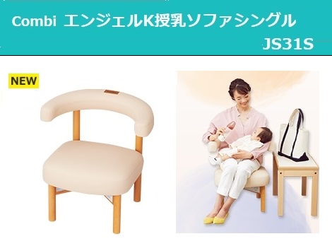 2脚目エンジェルチェアー