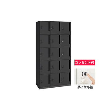 パーソナルロッカー ダイヤル錠 15人用（パーソナルロッカー
