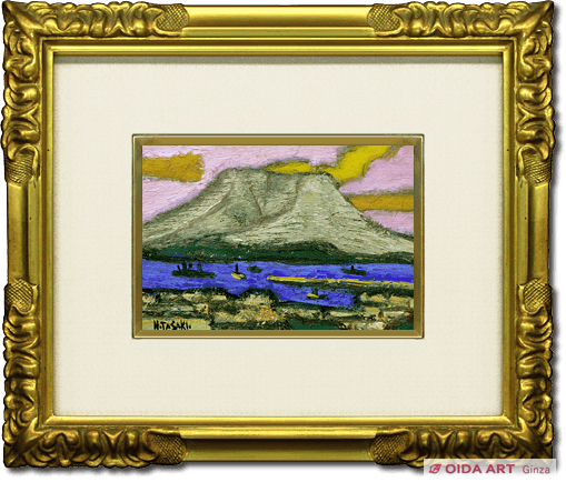 田崎広助 櫻島 絵画 美品 田崎広助 櫻島 絵画 美品 田崎広助