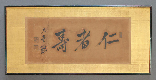 扁額作品の修復