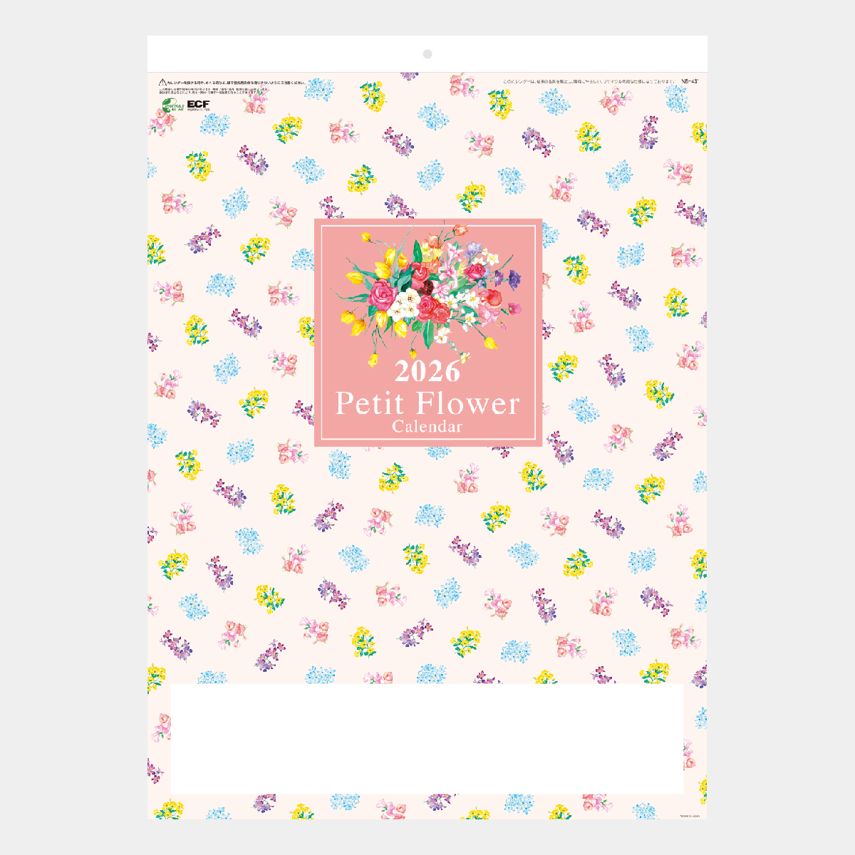 NB-431 プチフラワー2026年版の名入れカレンダーを格安で販売 - 名入れ