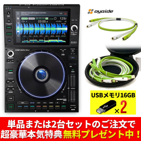 DENON DJのDJ メディアプレーヤー、SC6000 PRIMEのご紹介です。