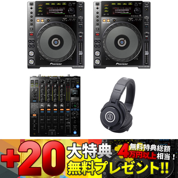 b3】pioneer CDJ850 セット CDJ-850ダンスミュージックセットのご紹介