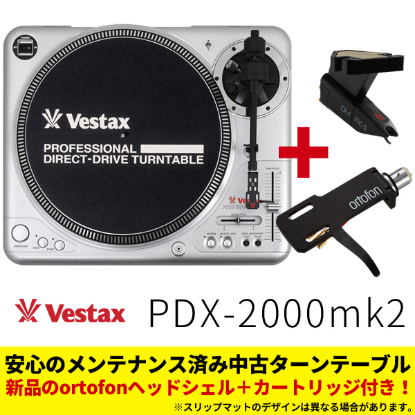 S*読様 Vestax PDX-2000Mk2 DJターンテーブル S*読様 Vestax PDX