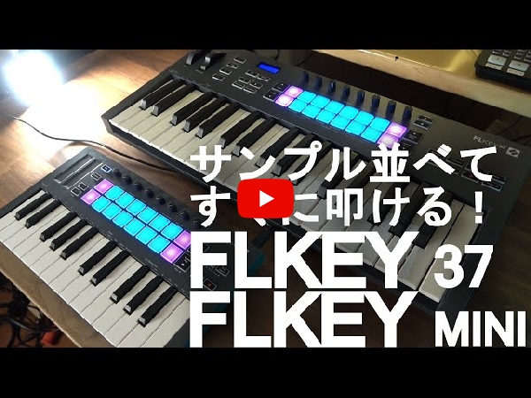 novationのMIDIキーボードFLkey61