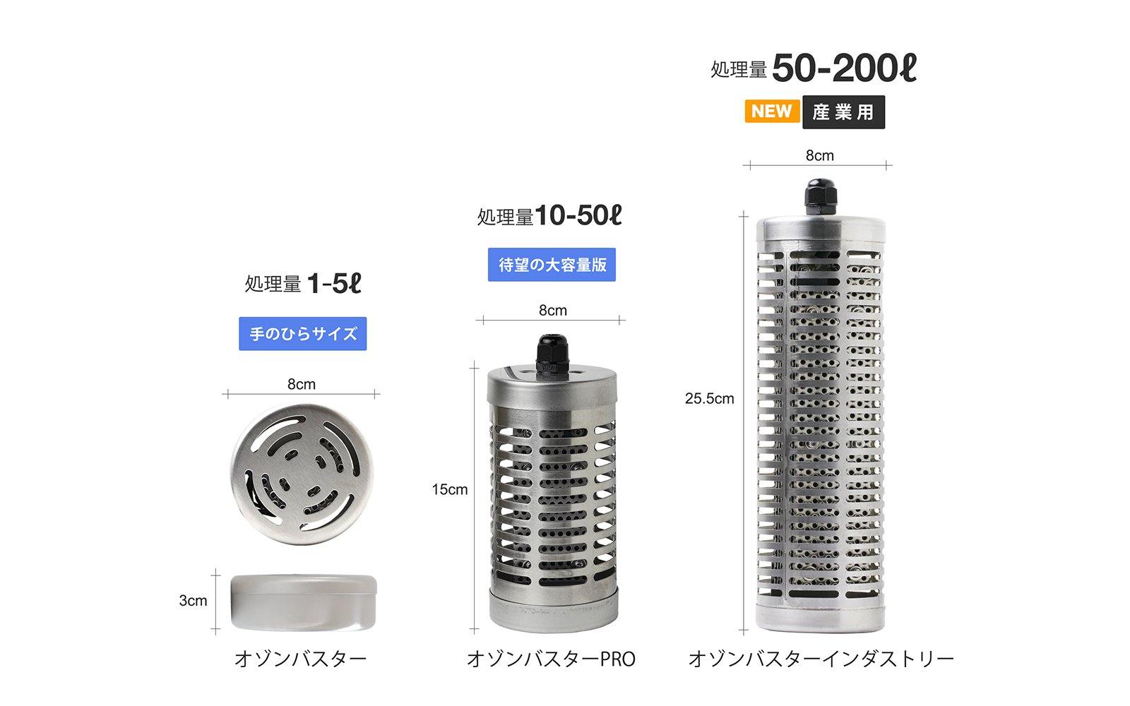 未使用】オゾンバスタープロ（オゾン水生成） オゾンバスターPRO（プロ