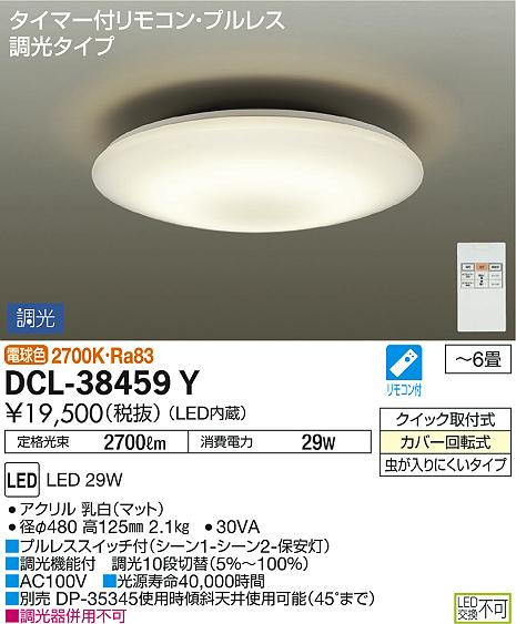 LED照明 DAIKO 大光電気 シーリング ライト 3個セット 調光機能付き