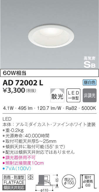 新品 未開封】コイズミ照明AD 7200 W27 ダウンライト 21個セット