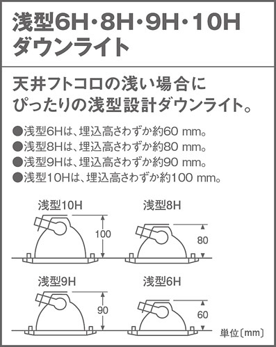 Panasonic ダウンライト LSEB5613LE1 | 商品紹介 | 照明器具の通信販売