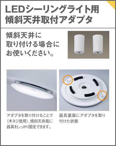 Panasonic シーリングライト LSEB1197K | 商品紹介 | 照明器具の通信