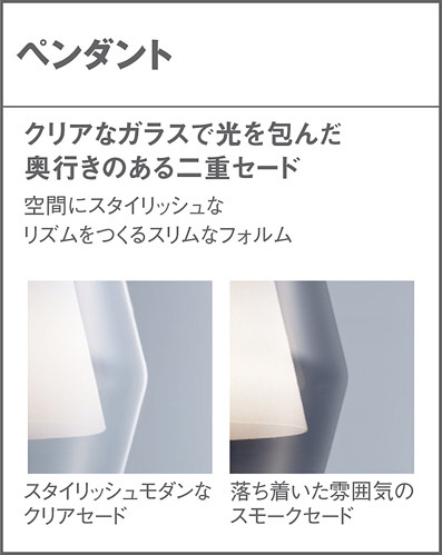 Panasonic ペンダントライト LGB16459K | 商品紹介 | 照明器具の通信