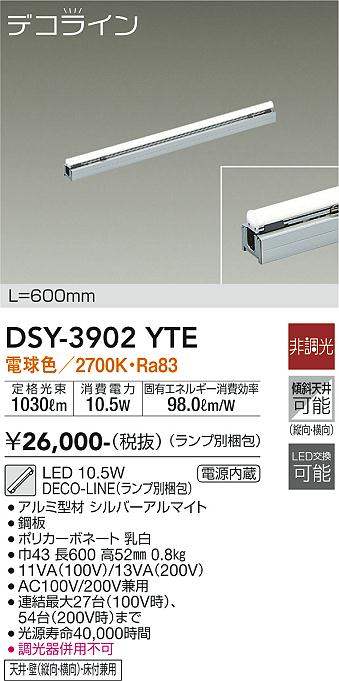 最終値下げ DAIKO 大光電機 LED間接照明 DSY-4050YT 1本 【公式通販】