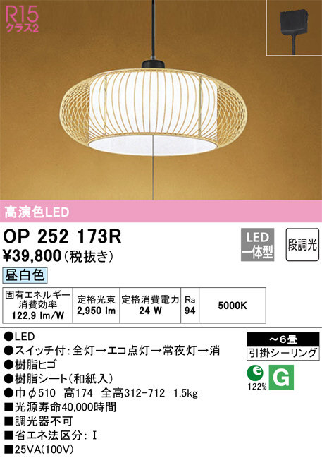 ほぼ新品半額】オーデリック OP252773R ペンダントライト 3個セット