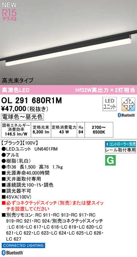スリムLEDベースライト OL291573R1M x10台 スリムLEDベースライト