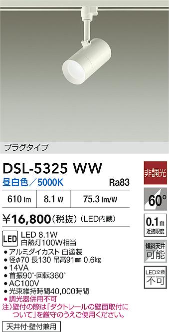 DAIKO LEDスポットライト DSL-5325YB 4個セット DAIKO ダイコー
