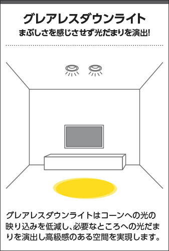 Koizumi コイズミ照明 LED高気密SBダウンライト AD1186W27 | 商品紹介