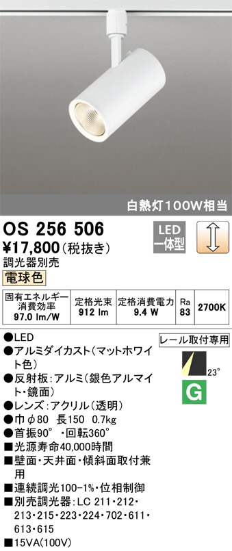 スポット 照明 4個セット オーデリック 【公式通販】