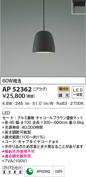 KOIZUMI コイズミ照明 ペンダント AP52362 5個セット KOIZUMI コイズミ