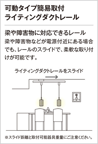 ODELIC オーデリック レール・関連商品 OA253359 | 商品紹介 | 照明