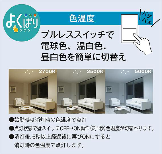 DAIKO 大光電機 色温度切替ダウンライト DDL-4809FWG | 商品紹介