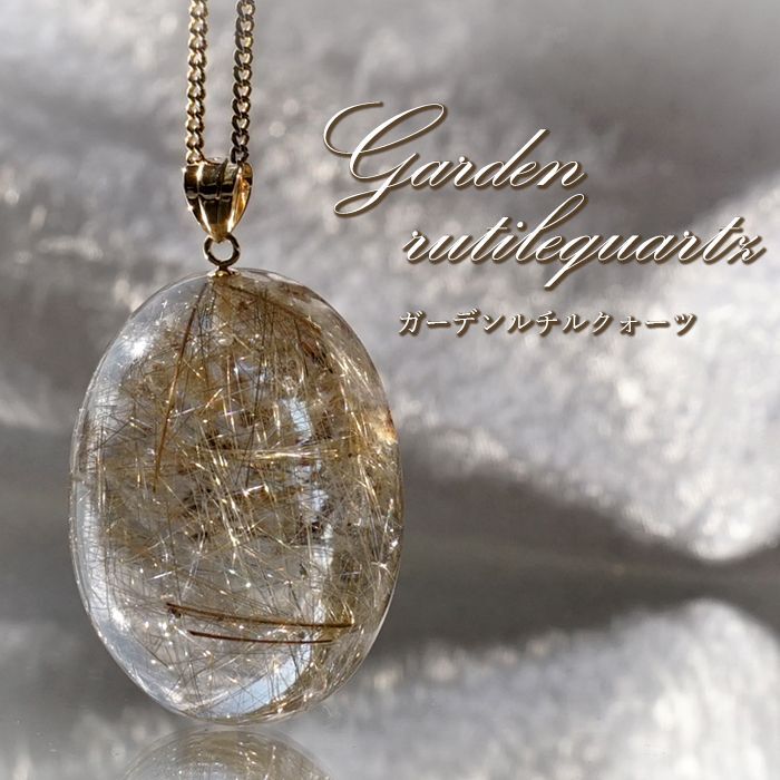 天と地を結ぶ、黄金の光 ルチルクォーツ ペンダント ネックレス ケース
