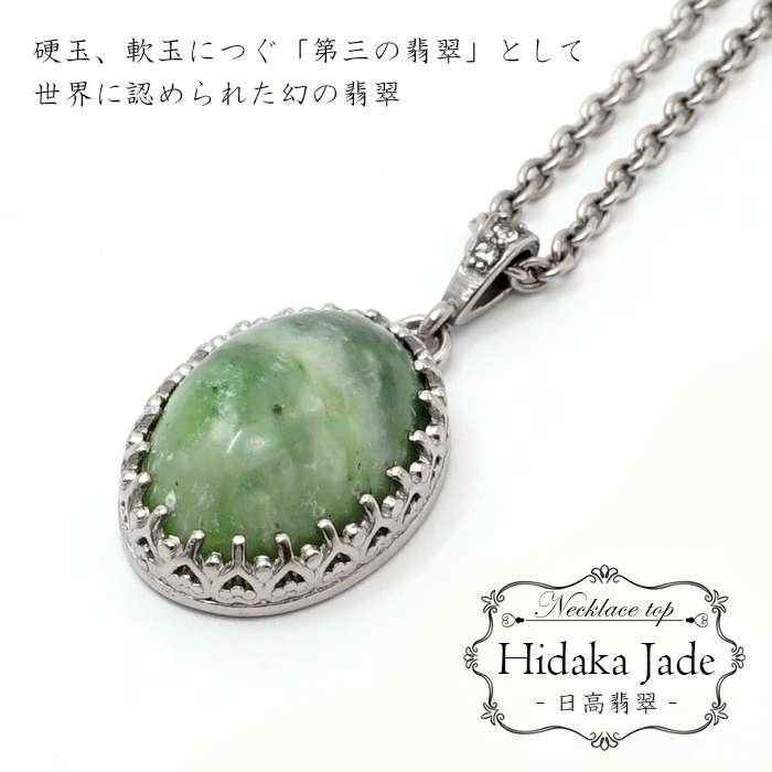 大型逸品！【日高翡翠】極上17kg 原石 鑑賞石 天然石 標本石 国産鉱物
