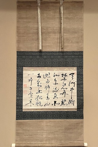 寂厳の取扱い作品｜古美術・掛け軸の販売・買取・鑑定-松本松栄堂