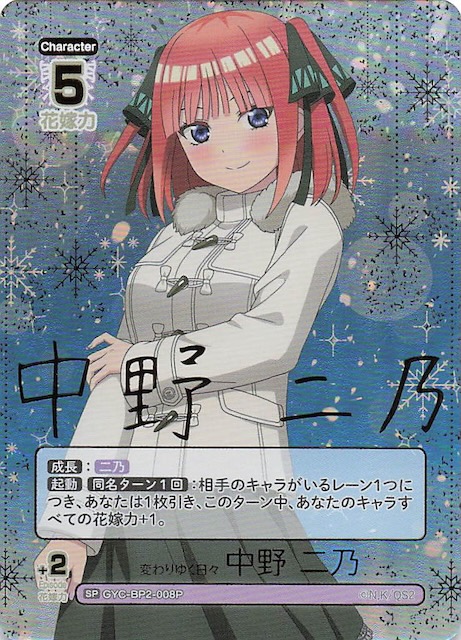 希少】五等分の花嫁 サイン入り カード 海外Ver 変わらない気持ち