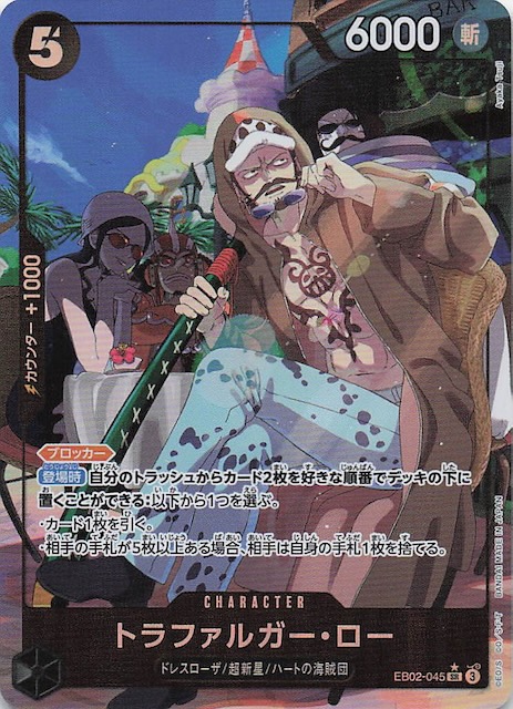 psa10】ワンピースカード トラファルガー・ロー コミパラ PSA 10