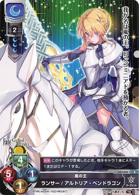 lycée リセ アーチャー アルトリアペンドラゴン サインカード