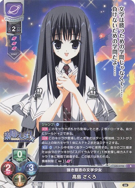 Lyceeoverture 高島ざくろ素晴らしき日々直筆サインSP