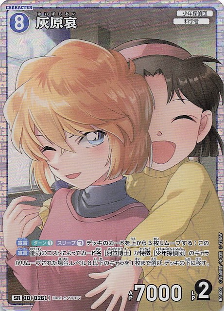 名探偵コナン ストーリーカード トレーディングカード ブロマイド ジン